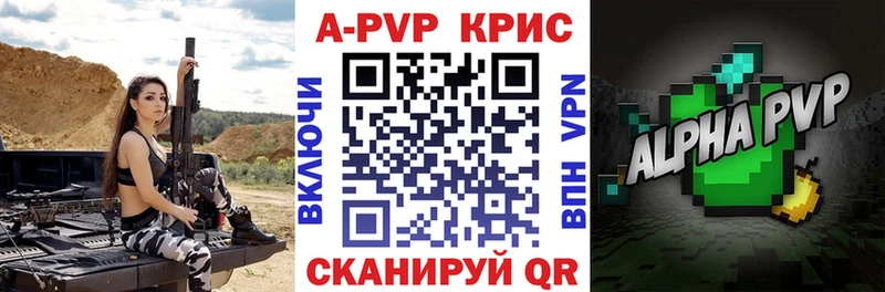 Alpha-PVP СК КРИС Десногорск