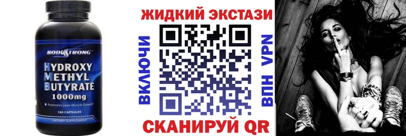 Бутират 1.4BDO  закладки  Десногорск 